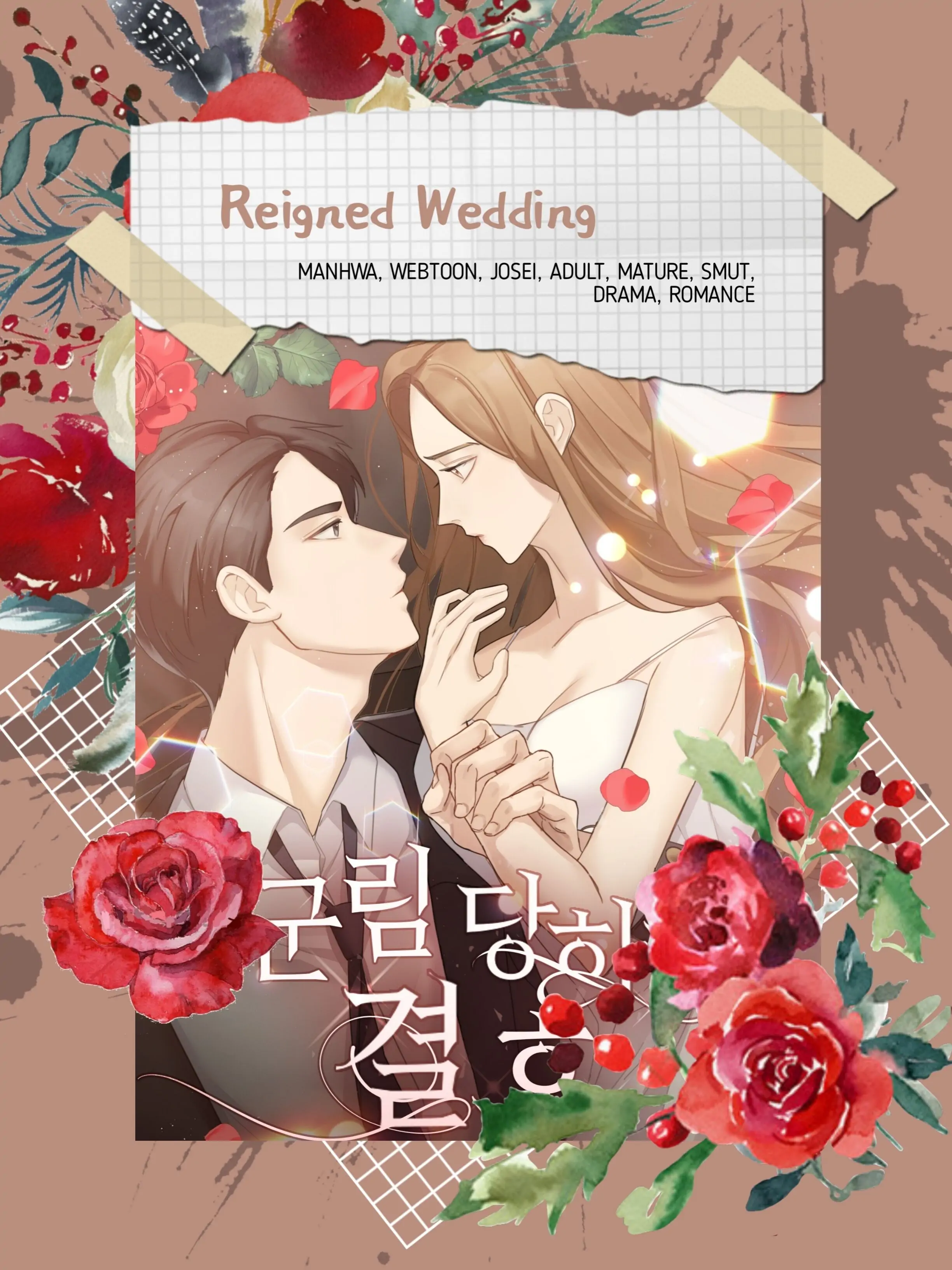 Reigned Wedding「 kuzaa 」-Chapter 12